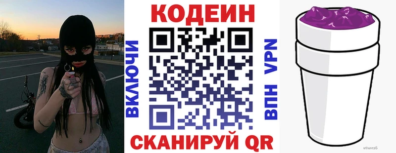 где можно купить   Алупка  kraken зеркало  Кодеиновый сироп Lean Purple Drank 