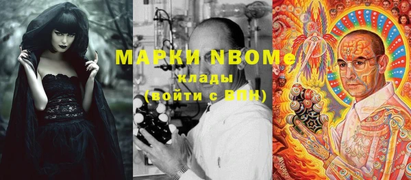 марки nbome Алексеевка