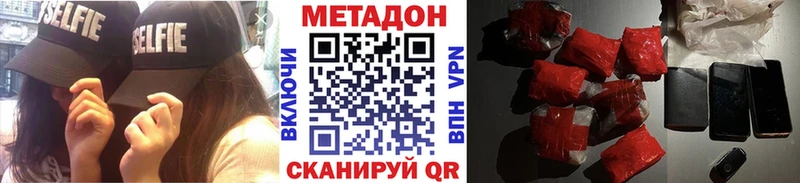 МЕТАДОН methadone  Алупка 